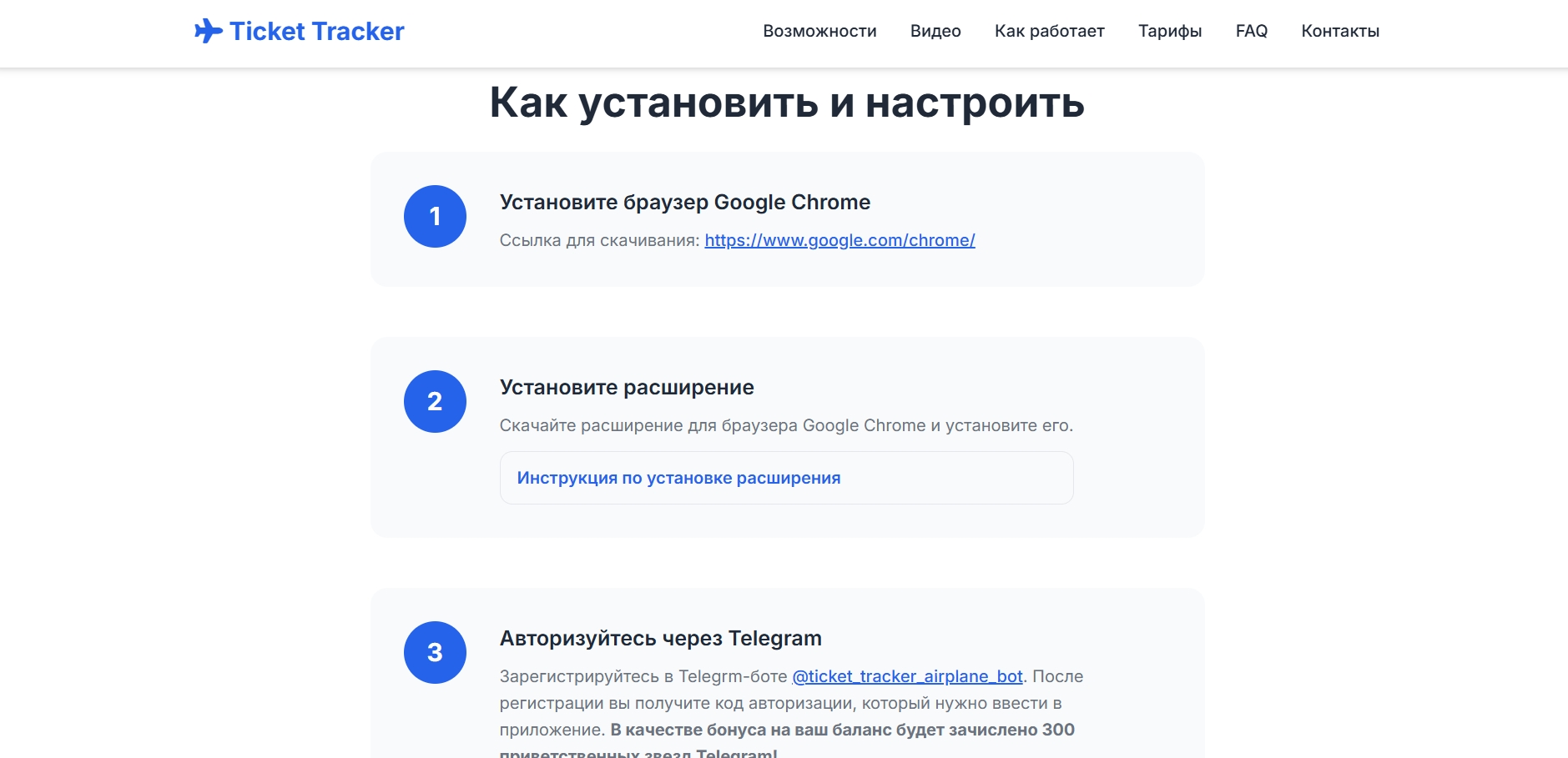 Скриншот видео-инструкции по установке расширения